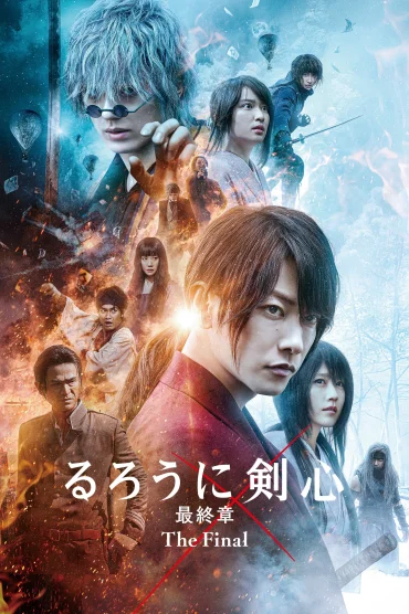 Rurouni Kenshin Final
